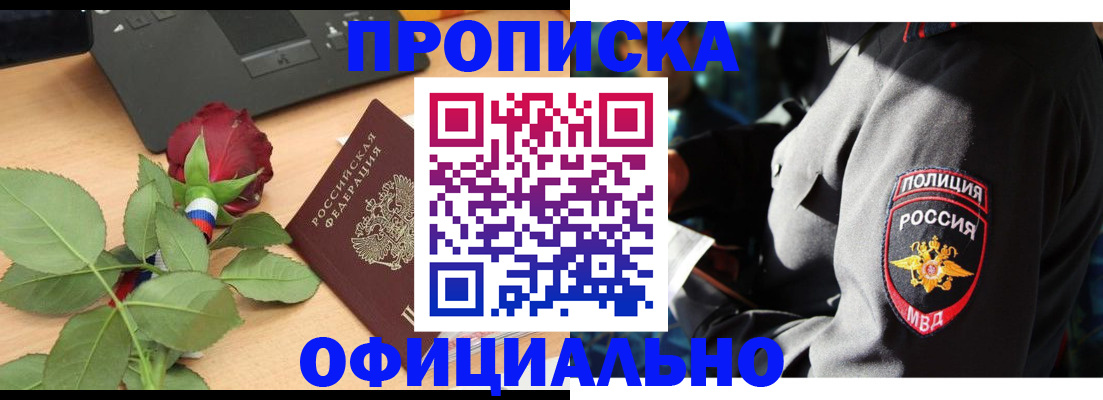 найти адрес прописки в Новосибирске