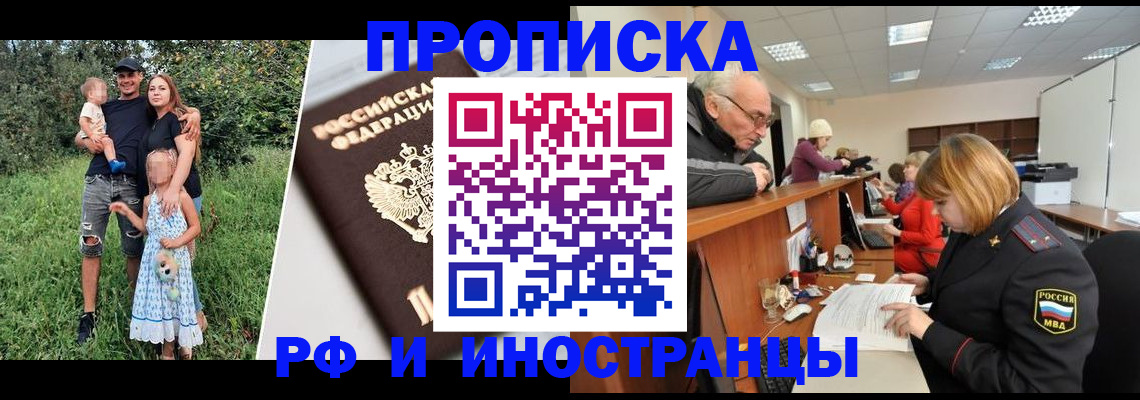 найти адрес прописки в Новосибирске